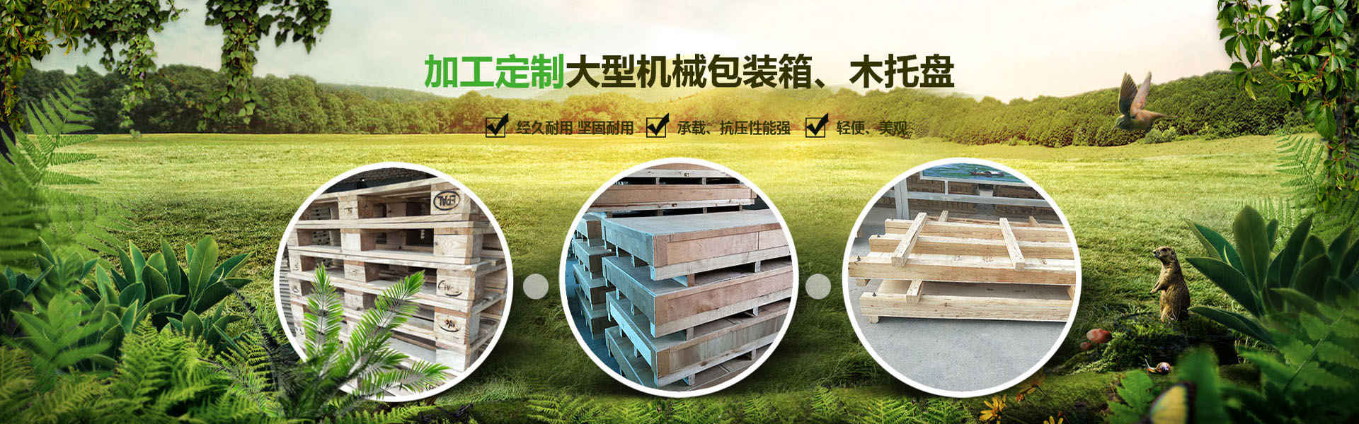 山東木托盤